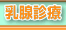 ���B�f��