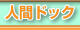 �l�ԃh�b�N